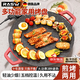 RASW【德國】電烤盤家用烤肉鍋烤肉盤無煙麥飯石圓形2-10人不粘多功能大功率烤鍋燒烤煎肉電燒烤爐 36CM麥飯石烤肉盤【適用3-6人】 1層