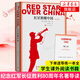 【贈(zèng)導(dǎo)練冊(cè)】紅星照耀中國(guó)原著正版 八年級(jí)課外閱讀 人民文學(xué)出版社 西行漫記紀(jì)念長(zhǎng)征勝利八十年紅心閃耀中國(guó) 鳳凰新華書店旗艦店