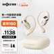 韶音（SHOKZ）OpenFit 2 T920新一代舒適圈開(kāi)放式耳機(jī)掛耳式藍(lán)牙耳機(jī)運(yùn)動(dòng)跑步騎行無(wú)線非骨傳導(dǎo) 羊毛白
