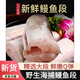中段新鮮海鰻魚(yú)中段大段新鮮鰻魚(yú)塊整條切段鮮活冷凍深海魚(yú) 1斤鰻魚(yú)段