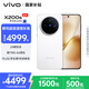 vivo X200s 16GB+512GB 直白 國(guó)家補(bǔ)貼 蔡司超級(jí)潛望長(zhǎng)焦 濕手秒開超聲波指紋 拍照 AI手機(jī)