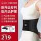仁和醫(yī)用護(hù)腰帶腰間盤突出腰肌勞損腰椎護(hù)腰托腰部支撐護(hù)具L碼