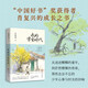 我的學(xué)生時代 中國好書獲得者肖復(fù)興的成長之書 那些念念不忘的少年心事與時光的回響