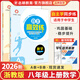 【官方直營 現(xiàn)貨速發(fā)】2026新版自主高效練八年級數(shù)學(xué)上冊浙教版ZH本A+B本 初中8年級數(shù)學(xué)上冊自主高效 初二初2數(shù)學(xué)浙江省專用總復(fù)習(xí)輔導(dǎo)書