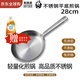 斯高堡316不銹鋼煎炒鍋28CM荷蘭進口無涂層炒菜鍋平底煎鍋家用灶爐通用