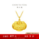 周大福兒童寶寶百福長命鎖周歲滿月禮足金黃金吊墜(工費(fèi):160計(jì)價(jià))EOF98 足金 約4.80g