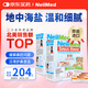 NeilMed洗鼻鹽兒童 生理鹽水洗鼻器專用無(wú)碘鼻腔沖洗獨(dú)立包裝1.04g*240包
