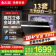 志高【國(guó)家補(bǔ)貼 立減20%】志高洗碗機(jī)家用全自動(dòng)洗碗機(jī)嵌入式13套大容量紫外線消毒洗碗機(jī) 13套嵌入式+中溫烘干消毒+一級(jí)水效（黑）
