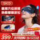 SKG眼部按摩儀護眼儀眼睛熱敷緩解疲勞藍牙音樂睡眠眼罩氣囊按摩器 生日禮物實用送父母親男女友老師 【升級6分區(qū)氣囊按摩】E3二代