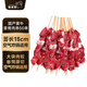 羋羊羊 國產(chǎn)黃牛 原切牛里脊串牛肉串50串 生鮮 空氣炸鍋燒烤食材 清真