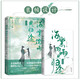 海棠微雨共歸途.完結(jié)篇《二哈和他的白貓師尊》完結(jié)篇全新上市！墨燃×楚晚寧 高人氣作者肉包不吃肉代表作！隨書附贈封面同款海報、寄語卡、全員海報、年糕精考試卷、大英雄菜譜等精美贈品。
