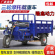 隆鑫隆鑫平座三輪車汽油三輪摩托車燃油三輪貨運(yùn)農(nóng)用自卸翻斗三輪車 隆鑫動(dòng)力風(fēng)冷或水冷