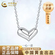 中國(guó)黃金（CHINA GOLD）愛心項(xiàng)鏈女款銀輕奢小眾新款鎖骨鏈送七夕情人節(jié)禮物送女朋友老婆 925銀心形項(xiàng)鏈