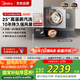 美的（Midea）【AK5pro升級(jí)款25風(fēng)量】抽吸排油煙機(jī)變頻頂側(cè)一體蒸汽洗自清潔以舊換新國(guó)家補(bǔ)貼20%可配燃?xì)庠? title=