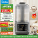 美的（Midea）1.6L安睡破壁機(jī)家用豆?jié){機(jī)全自動(dòng)免洗靜音降噪3-4人用 分體輕量杯不粘涂層料理榨汁機(jī)025 國(guó)家補(bǔ)貼