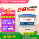 博世(BOSCH)汽車(chē)電瓶蓄電池免維護(hù)80D26R 12V 上門(mén)安裝 以舊換新