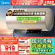 美的（Midea）國家補貼20% 終身免換鎂棒80升2500W 一級能效40倍耐用加熱管 電熱水器 F8025-JE4(HE)