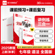 全品（CANPOINT）全品學(xué)練考 7七年級上冊下冊同步練習冊 語(yǔ)文數學(xué)英語(yǔ)習題天天練 初一課后鞏固練習2025新版 七上-道德與法治【人教版】