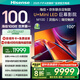 海信電視M100 100英寸電視 Mini LED柔光防眩屏 AI指向遙控器  300Hz高刷 京東聯(lián)合定制款 國家補貼