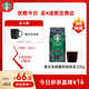 星巴克（Starbucks）意式濃縮咖啡豆200g 深烘100%阿拉比卡豆手沖黑咖啡 油脂豐富