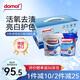 Domol活氧去漬粉組合750g*2漂白粉爆炸鹽 衣物去黃增白護(hù)色去漬清潔劑