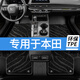 勝馬適用于本田CR-V 思域 型格 英仕派 十一代雅閣 全包TPE汽車腳墊 【柔軟舒適】TPE腳墊+黑色星空毯 雅閣十一代（汽油版） 【23-25款】