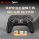 蓋世小雞自營T3pro九尾狐 無線游戲手柄 Swtich2手機PC電腦明末淵虛之羽【T3pro九尾狐+收納袋搖桿帽套裝】