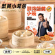 蟹狀元小籠包湯包灌湯小籠包鮮肉包子早餐半成品早茶點(diǎn)心面點(diǎn) 蟹黃小籠包 225g *3盒共27只