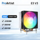 雅浚CPU風(fēng)冷散熱器 E3/B3/X600PRO 臺式電腦4/6熱銅管單/雙塔ARGB風(fēng)扇 【E3V3】RGB 黑色 Intel專(zhuān)用