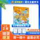 趣讀書(shū)語(yǔ)文主題學(xué)習(xí)25暑一升二年級(jí)6本組合孤獨(dú)的小螃蟹注音彩繪版  小鯉魚(yú)跳龍門(mén)精編彩圖版  一只想飛的貓注音彩插版 歪腦袋木頭樁精編插畫(huà)版 浪花在舞蹈 流動(dòng)的心聲 老師推薦童書(shū) 正版贈(zèng)導(dǎo)讀單 《小鯉