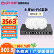 銳捷（Ruijie）WiFi6無(wú)線AP千兆吸頂套裝 1拖3全屋路由器ac+ap組網(wǎng)3000M大戶(hù)型 RG-EG110G-P V2+RG-EAP262(E)*3