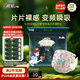 祺安叢林系列嬰兒紙尿褲M碼44片10-16斤尿不濕【品牌直供 安心品質(zhì)】
