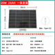 5V太陽能監(jiān)控?cái)z像頭供電系統(tǒng)發(fā)電電池板12V光伏板單晶硅支持定制 A級太陽能單晶電池板5V20W24安