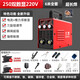 大焊 電焊機(jī)家用220v小型直流兩相電電子小焊機(jī)迷你手提焊機(jī) 6米全套接好【250雙數(shù)顯220v】