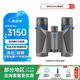 蔡司（ZEISS）望遠(yuǎn)鏡新手推薦Terra ED10倍25口徑灰演唱會觀鳥觀察研學(xué)大視野
