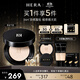 赫妍（HERA）黑金氣墊持妝粉底液13N1 15g*2含替換裝極白膚色持妝遮瑕生日禮物