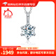 魔麗卡 Mooleeca經(jīng)典六爪培育鉆石吊墜鉑金項(xiàng)鏈女鎖骨鏈禮物送女友老婆50分D-E/VS