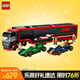 樂高（LEGO）積木城市系列60445 卡車與紅牛和阿斯頓馬丁男孩兒童玩具生日禮物
