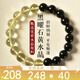 京瑩【財富之石】天然黃水晶手鏈男女款護身符轉(zhuǎn)運黑曜石手串生日禮物