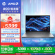 惠普（HP）【國家補貼20%電腦】戰99 高性能筆記本AI銳龍版 16英寸R7-8845HS 32G 1T 2.5K屏