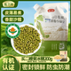 燕之坊有機(jī)草原小綠豆1斤五谷雜糧綠豆粥綠豆湯夏日清涼解暑