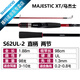 SHIMANO禧瑪諾22款Majestic XT瑪杰士路亞竿入門(mén)遠投路亞魚(yú)竿釣竿 1.88m 直柄S62UL-2 快調子