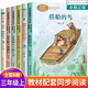 在牛肚子里旅行三年級必讀課外閱讀上下冊課內(nèi)作家作品系列全套人教版快樂讀書吧三年級下冊三年級上下冊語文推薦書目胡蘿卜先生的長胡子我們的民族小學帶刺的朋友花的學校三年級必讀方帽子店金色的草地 【書單推薦】