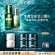 海藍之謎（LA MER）精萃水乳套裝(精萃水+精萃乳)護膚品化妝品禮盒生日禮物送女友