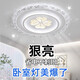SUOYADA臥室燈吸頂燈現(xiàn)代簡(jiǎn)約led主臥燈2025年新款網(wǎng)紅水晶書房房間燈具 四葉草48cm三色變光
