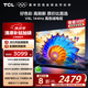 TCL電視 75V8L 75英寸 144Hz 高色域 MEMC防抖 護眼 2GB+32GB大內存 DeepSeek AI電視 國家補貼20%