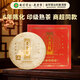 七彩云南普洱茶熟茶 2019年宮廷印級普洱陳香餅357g 教師節(jié)禮物茶葉禮盒
