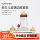 世喜新生兒防脹氣奶瓶3-10個(gè)月以上玻璃嬰兒仿母乳奶嘴240ml