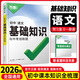 京東物流 科目自選】2026萬(wàn)唯初中基礎(chǔ)知識(shí)大全七八九年級(jí)上下冊(cè)生物地理語(yǔ)文數(shù)學(xué)英語(yǔ)物理化學(xué)政治道法歷史初一二三復(fù)習(xí)中小學(xué)教輔資料圖書(shū)萬(wàn)維中考小四門(mén)生地會(huì)考復(fù)習(xí)資料初三中考總復(fù)習(xí)教輔資料筆記萬(wàn)唯中考 