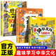 全3冊 漫畫中華文化1000問+中國常識大百科+世界文化1000問 課外閱讀必讀文學(xué)老師推薦兒童書籍